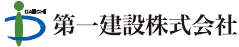 第一建設会社