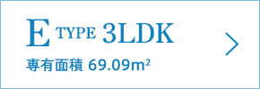 E TYPE 3LDK 専有面積 81.23m2
