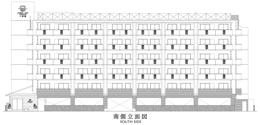 南側立面図